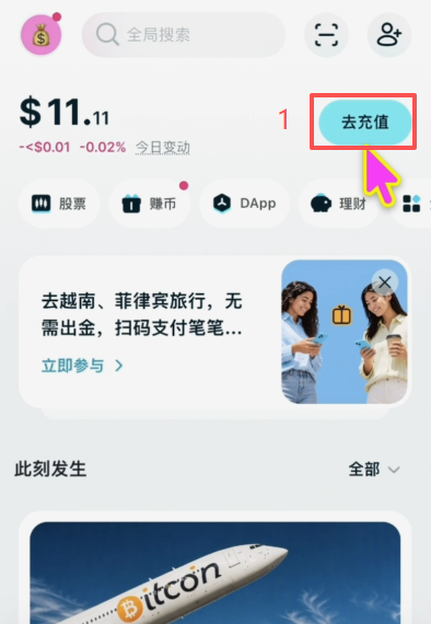 Bitget Wallet卡充值操作页面