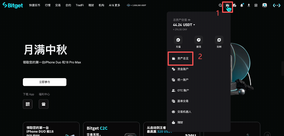 查看资产动态页面