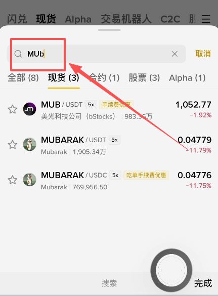 美光科技的股票代码截图页面