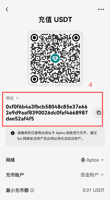 欧易点击「链上充币」后选择USDT界面