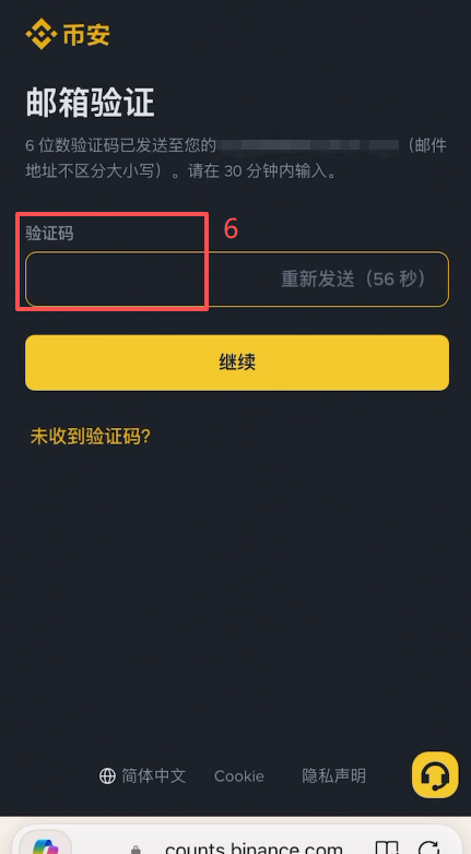 节点切换至台湾或日本的VPN界面