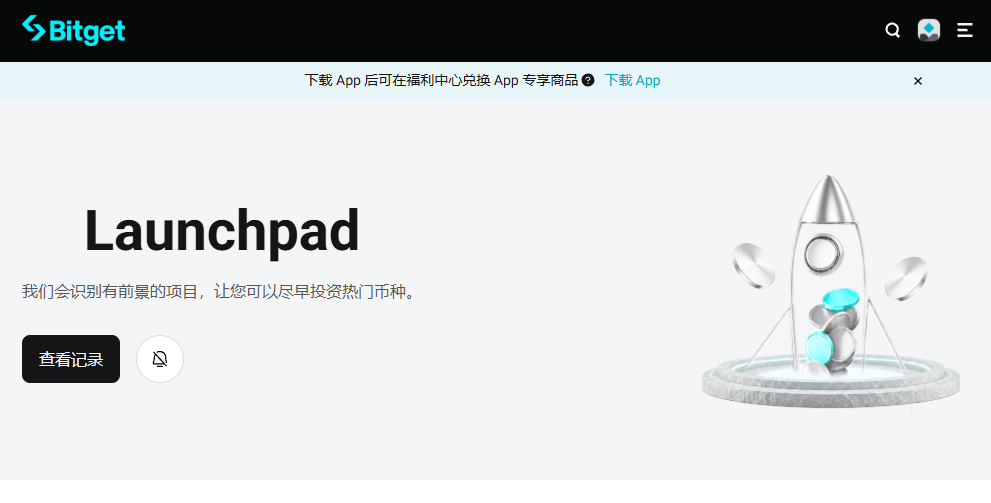 Launchpad页面
