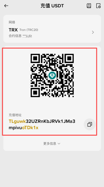 币安USDT充值二维码与地址字符串