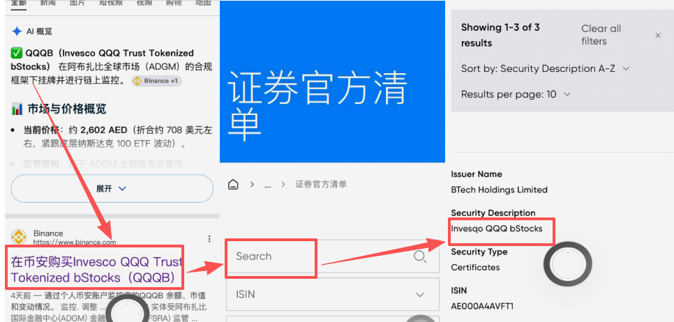 搜索引擎搜QQQB全称的结果页面