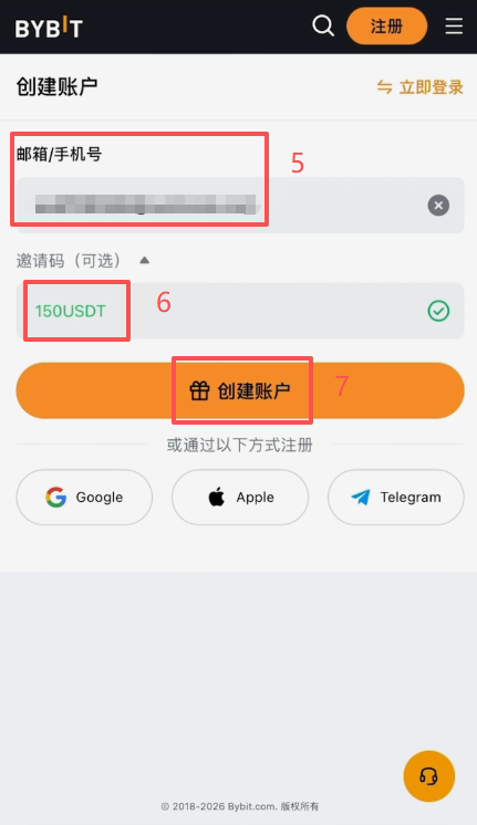 Bybit官网注册页面截图