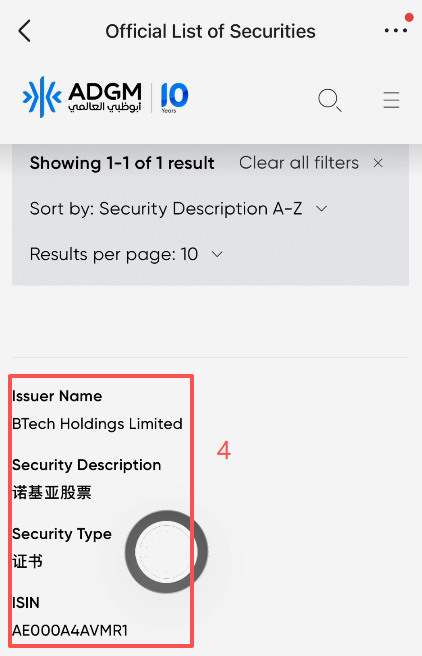 bstdocs网站搜索NOKB的监管信息页面