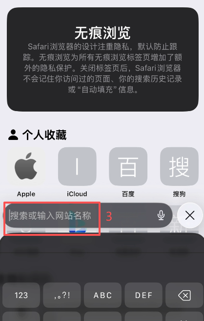 Safari无痕模式打开appleid.com页面