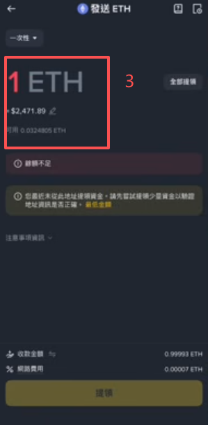 币安提现以太坊到钱包界面