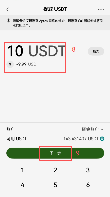 欧易提币填写地址和网络选择界面