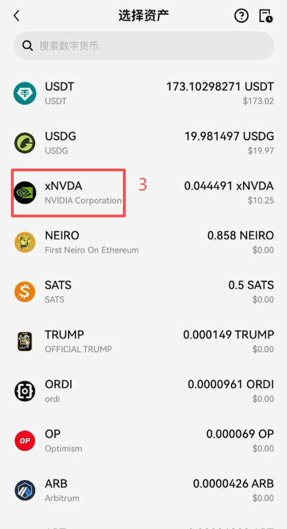 OKX提币页面选择xNVDA和Solana网络