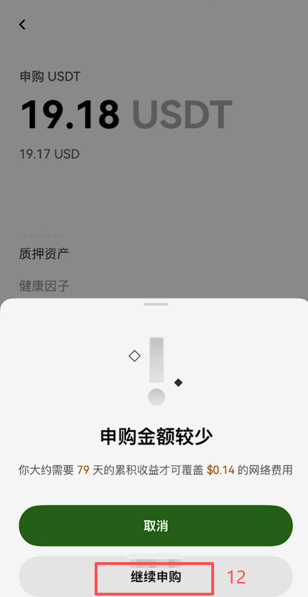 欧易DeFi界面显示AAVE V3 USDT年化利率