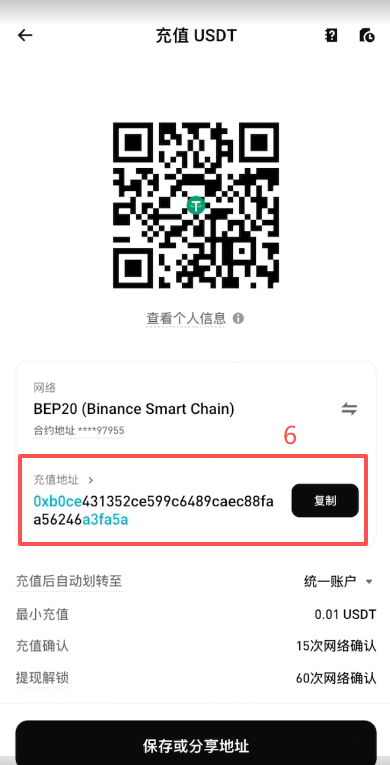 Bitget充值选择USDT和BEP20网络页面