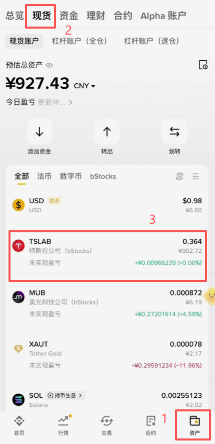 资产页面查看购买美股代币页面