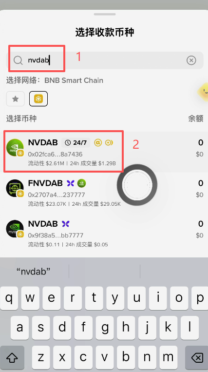 币安钱包兑换页面搜索NVDAB英伟达代币