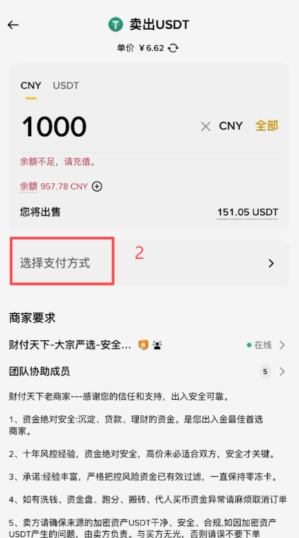 币安C2C添加支付宝收款方式界面
