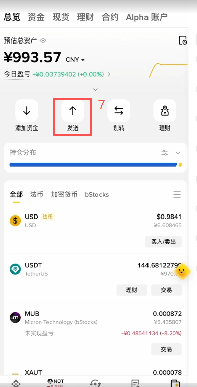 Bitget充值选择USDT和BEP20网络页面