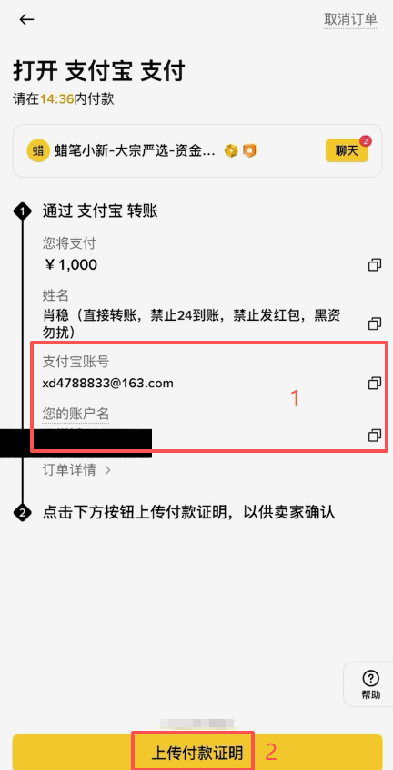 根据商家支付宝账号进行付款页面