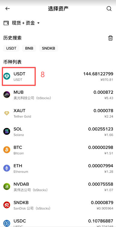 Bitget充值选择USDT和BEP20网络页面
