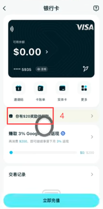 Bitget Wallet选择返现资产（美股代币）界面