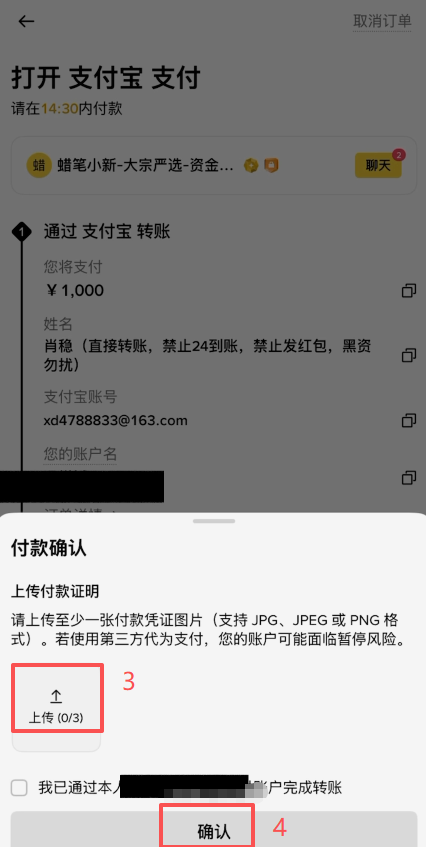 根据商家支付宝账号进行付款页面