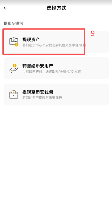 Bitget充值选择USDT和BEP20网络页面