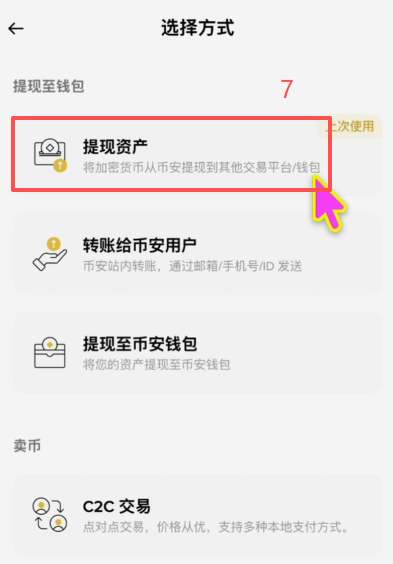Bitget Wallet卡充值操作页面