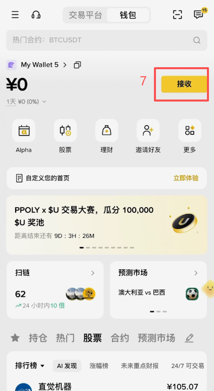 OKX提币页面选择xNVDA和Solana网络