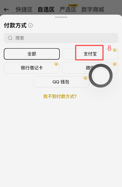 币安C2C自选区商家列表界面