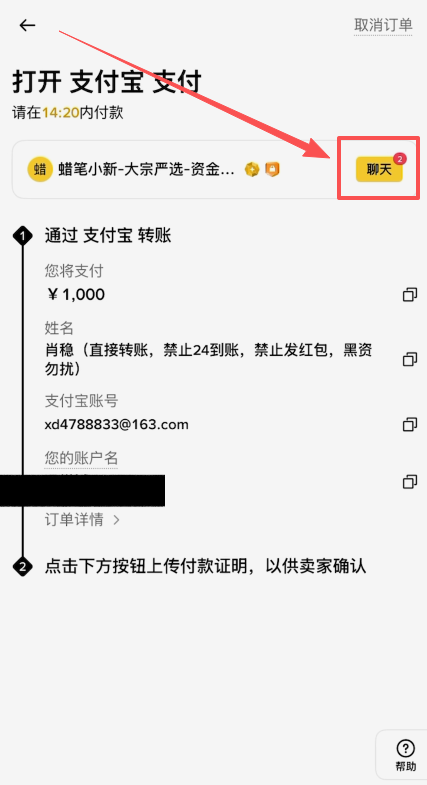 跟商家沟通按钮页面”