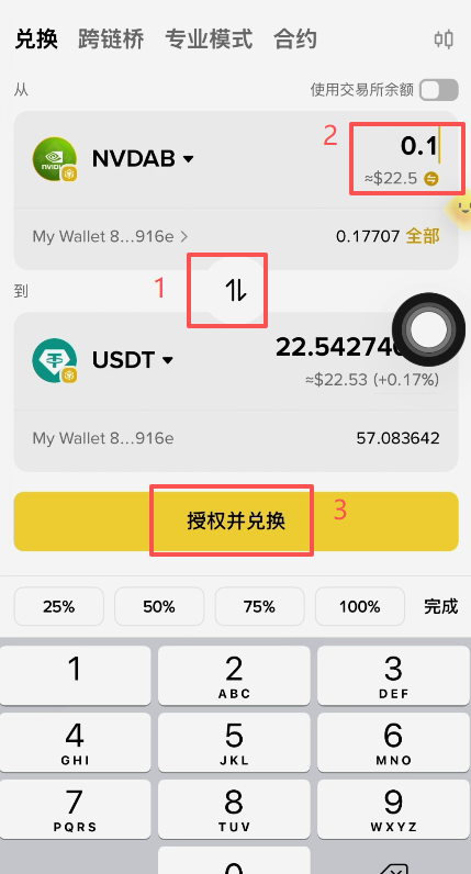 卖出操作页面