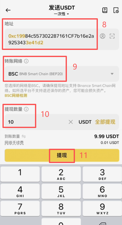 Bitget Wallet卡充值操作页面