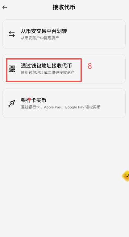 OKX提币页面选择xNVDA和Solana网络