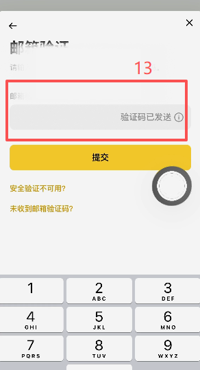 币安账户安全-管理账户-关闭账户页面