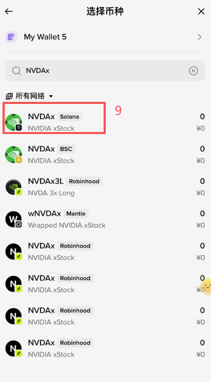 OKX提币页面选择xNVDA和Solana网络