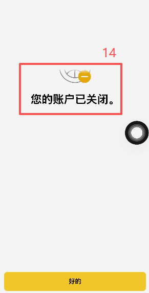 币安账户安全-管理账户-关闭账户页面