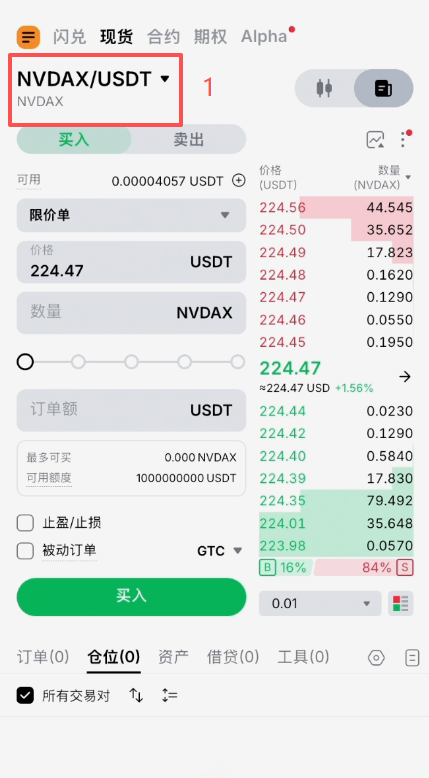 Bybit传统金融永续合约英伟达下单界面