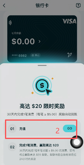 20美金奖励活动说明页面