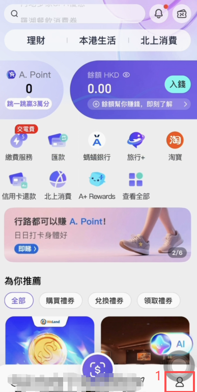 香港支付宝添加信用卡界面