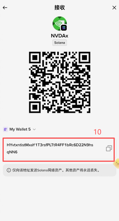 OKX提币页面选择xNVDA和Solana网络
