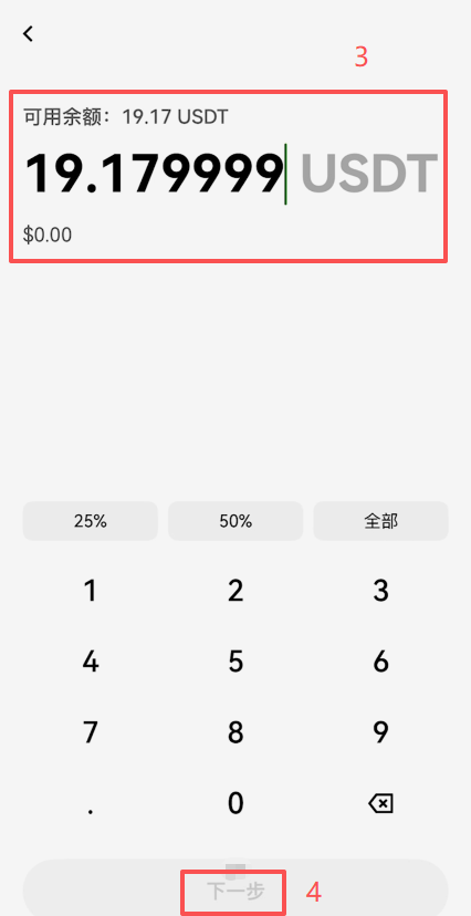 AAVE V3赎回AUSDT操作确认界面