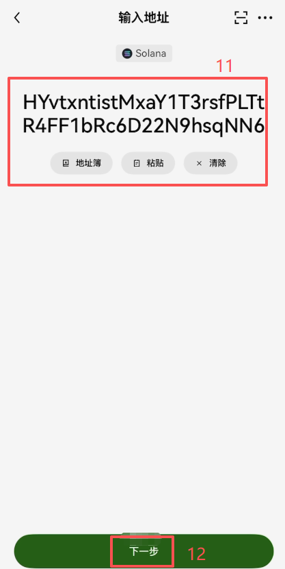 OKX提币页面选择xNVDA和Solana网络