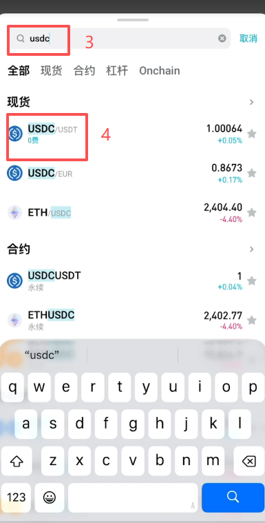 Bitget现货USDC/USDT交易对界面