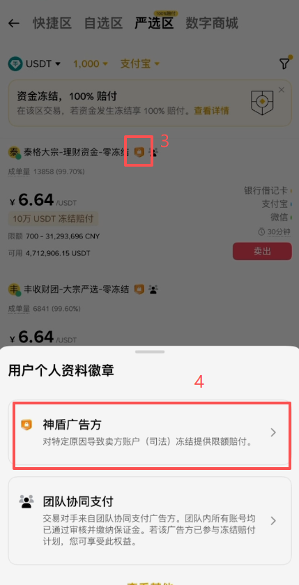 查看商家详细信息页面