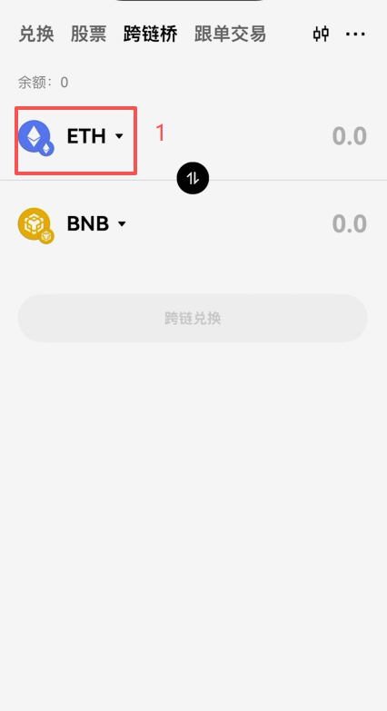 跨链桥选择TRON USDT转以太坊USDT的路径界面