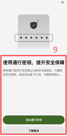 欧易注册信息填写页面