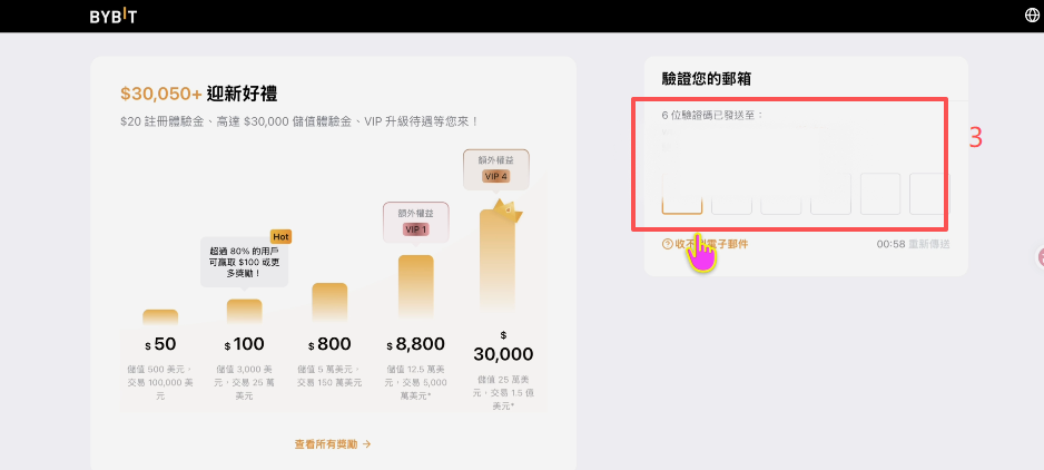 Bybit注册和身份认证页面