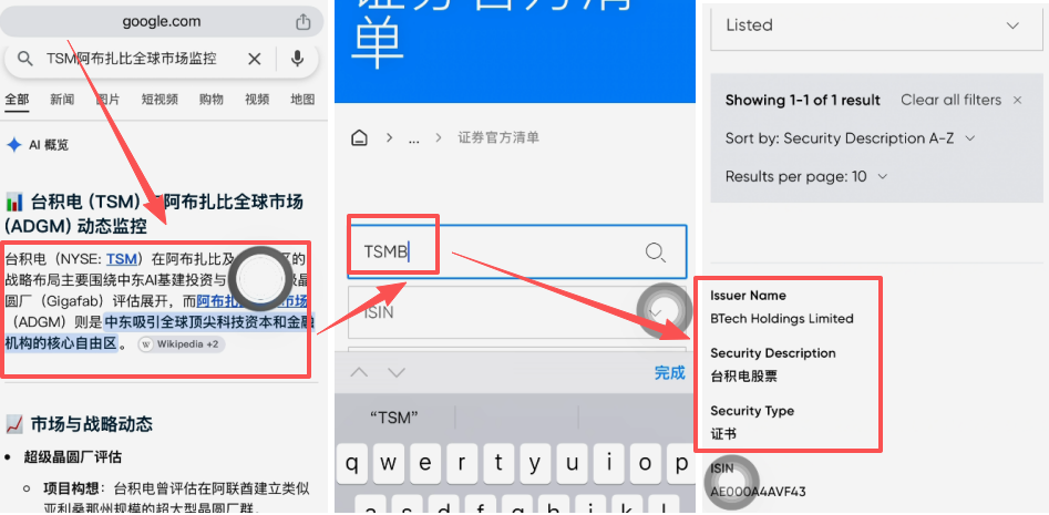 Bstocks官网监管证明搜索TSMB结果页