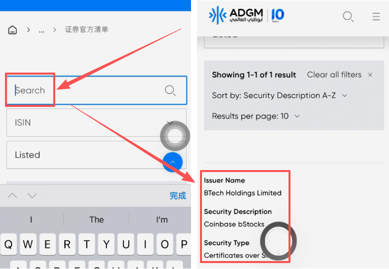 币安bstocks监管查询COINB结果页