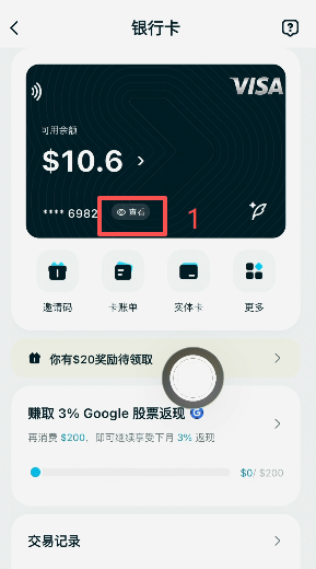 香港支付宝添加信用卡填写卡号界面