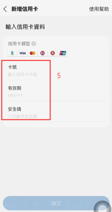 香港支付宝添加信用卡界面